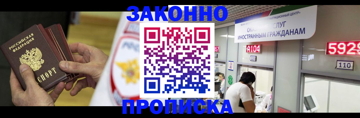 прописка в квартире в Абдулино