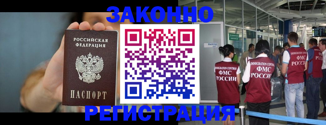 прописка поиск в Абдулино