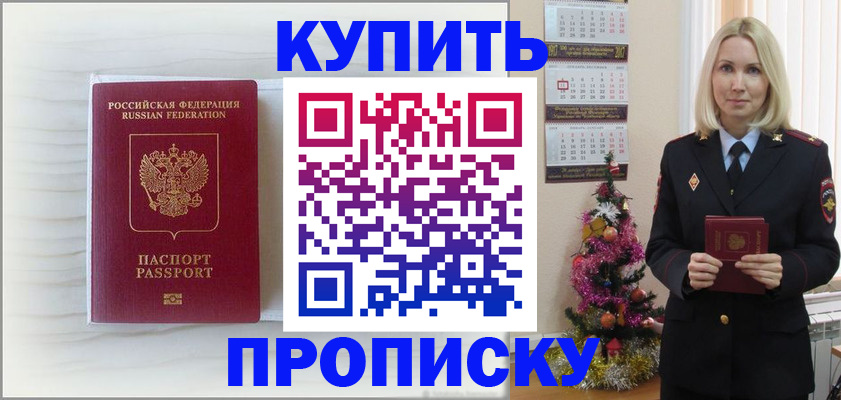 временная регистрация недорого в Абдулино