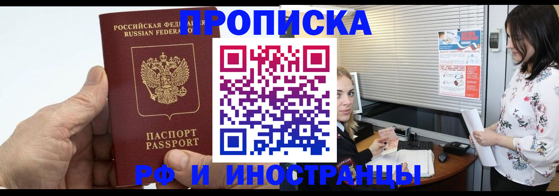 временная регистрация гарантия в Абдулино